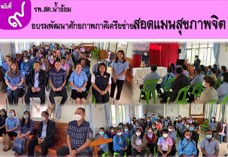 NA สอดแนม